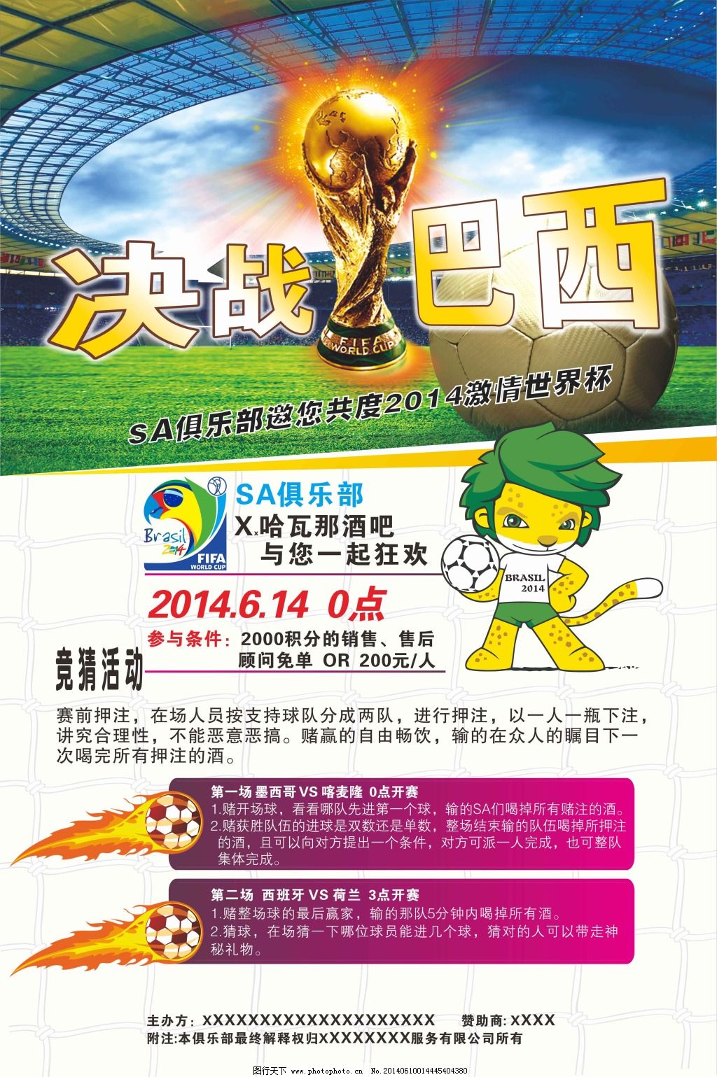 达也是足